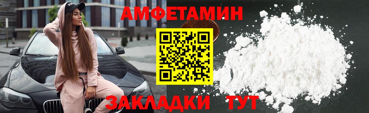 Чехов  АМФ  Амфетамин  Вход с VPN  АМФ 98% 