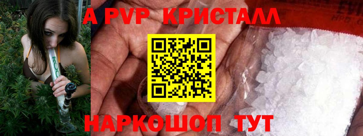 Чехов  Alpha PVP Соль  A-PVP  APVP мука  Вход с VPN  A-PVP мука 