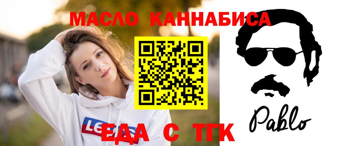 Печенье с ТГК марихуана  Вход с VPN  Чехов 