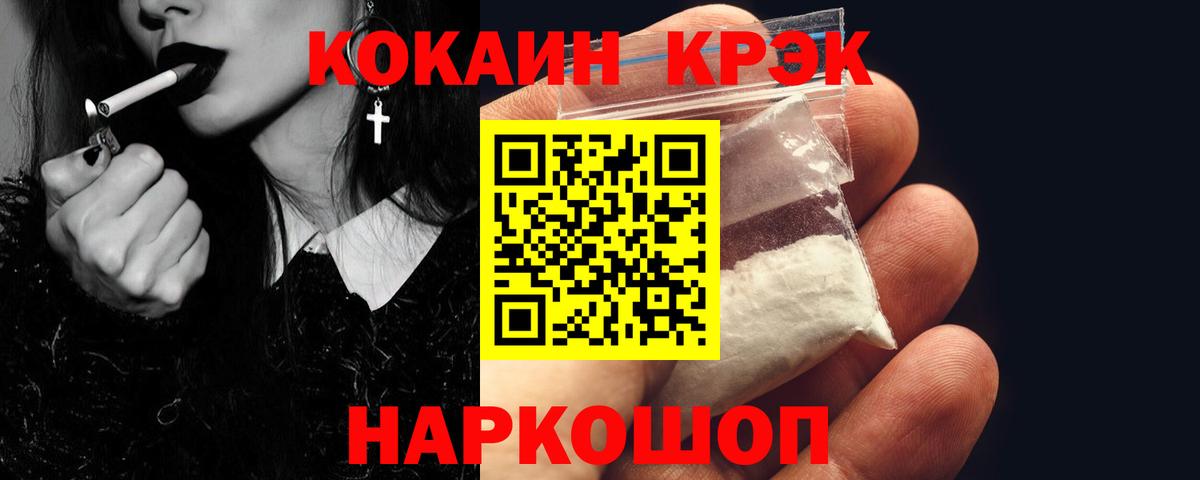 Cocaine FishScale  Вход с VPN  Чехов 