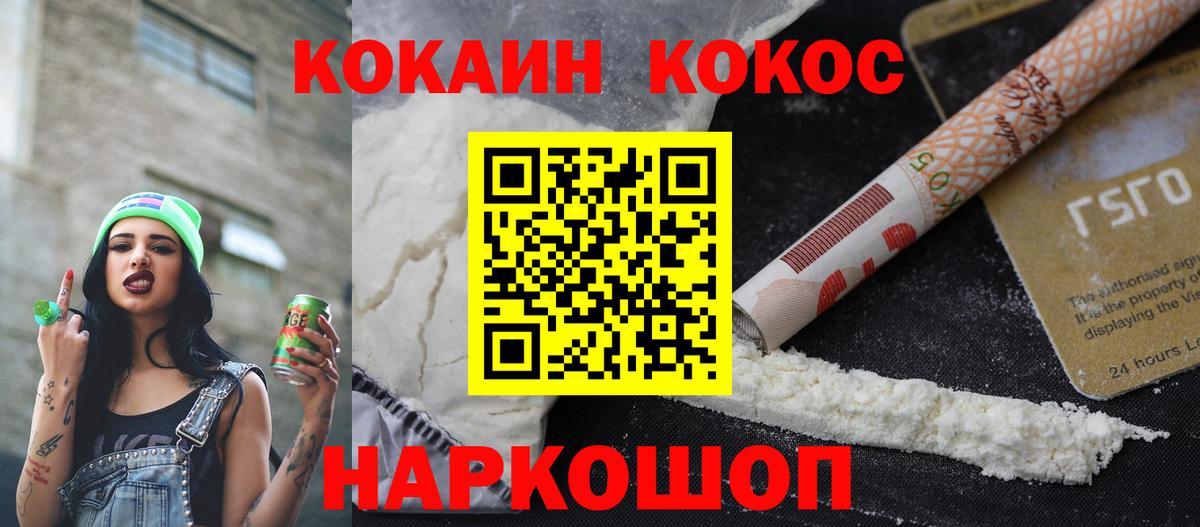 Cocaine FishScale Чехов