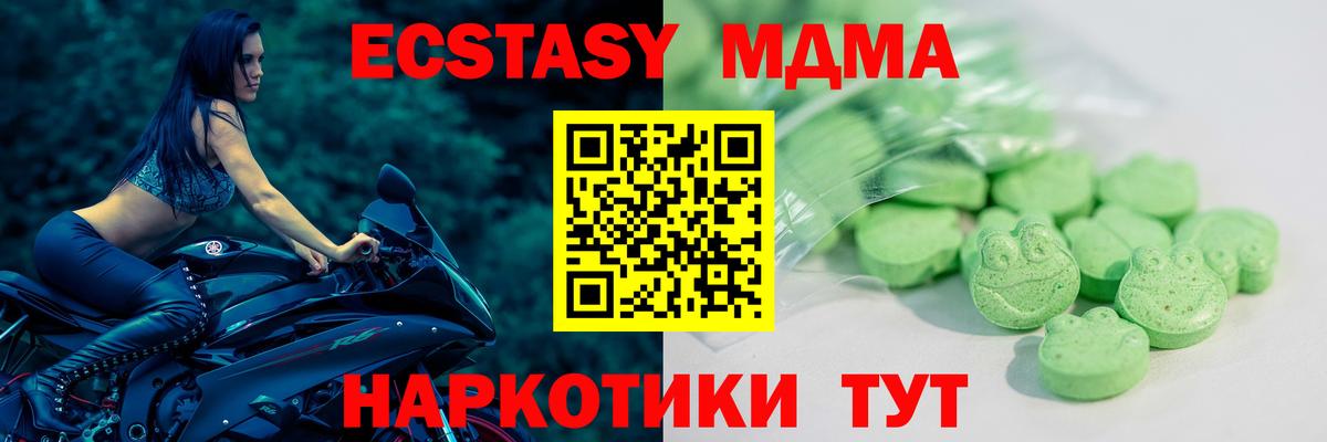 Чехов  ЭКСТАЗИ ешки  Ecstasy  Ecstasy таблы  Вход с VPN 