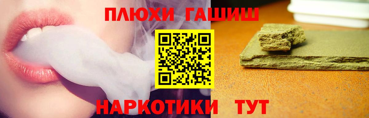 ГАШИШ  Вход с VPN  Чехов  ГАШИШ гарик  ГАШ гарик 
