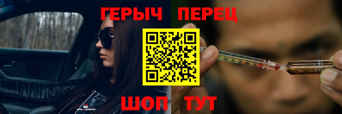 ГЕРОИН хмурый Чехов