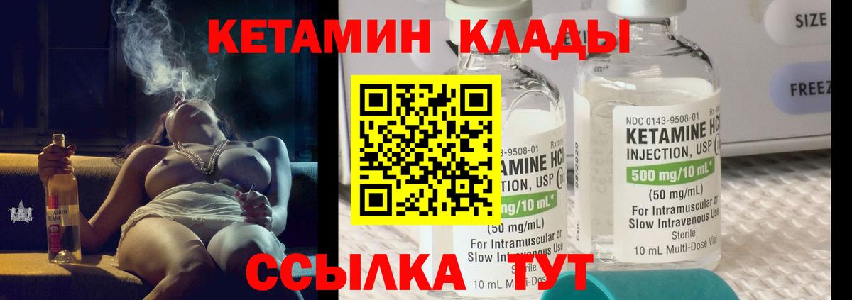 кракен ссылки  Кетамин VHQ  Вход с VPN  Чехов  КЕТАМИН ketamine 