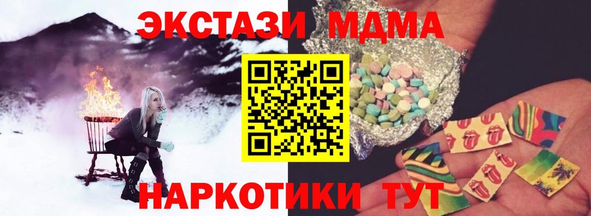 Чехов  MDMA Molly  Вход с VPN 