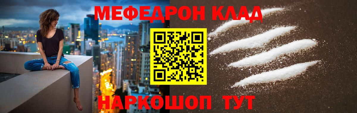 Чехов  МЕФ  Мефедрон мука  Вход с VPN  МЕФ 4 MMC 