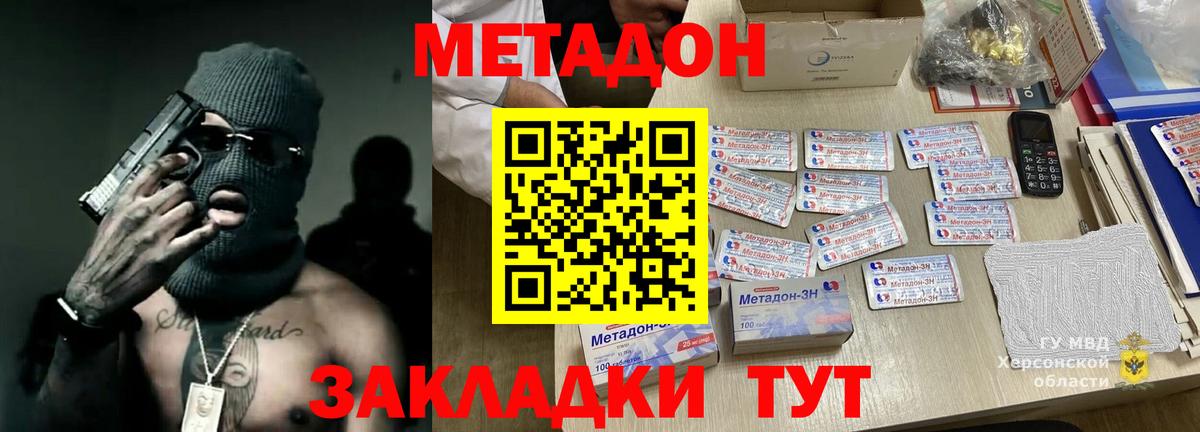 МЕТАДОН мёд Чехов