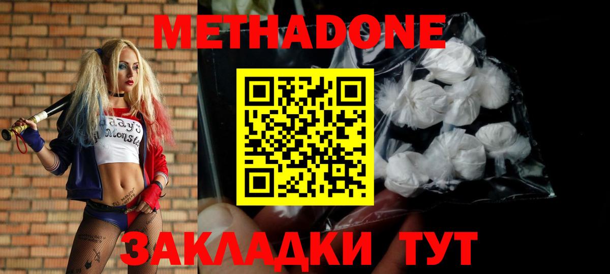 МЕТАДОН мёд  Метадон мёд  Чехов  маркетплейс какой сайт  Вход с VPN 
