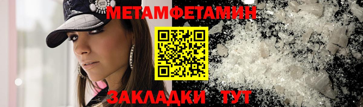 Метамфетамин кристалл  Вход с VPN  Чехов 