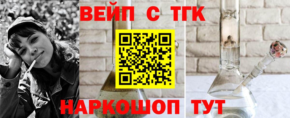 Дистиллят ТГК концентрат Чехов