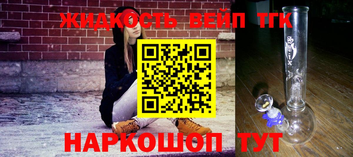 Чехов  Дистиллят ТГК Wax  Вход с VPN 